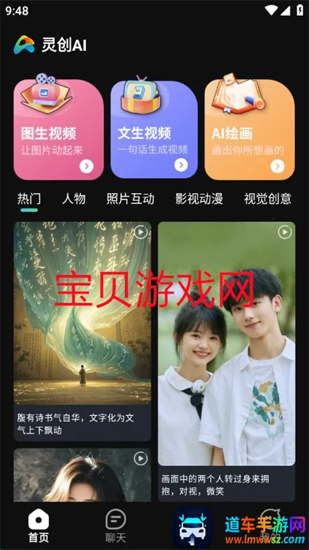 �鴴AI2026�ٷ����°汾