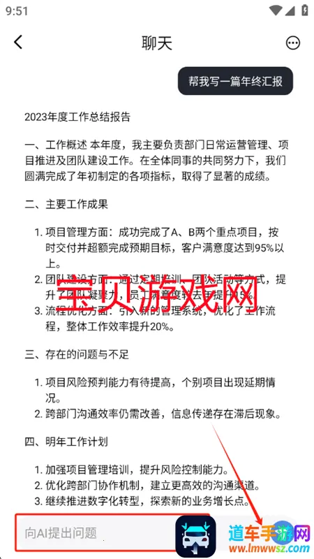 �鴴AI��׿�����ֻ���