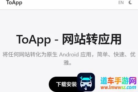 ToApp��ҳתӦ�ù���(Ӧ�ÿ����򻯹���)