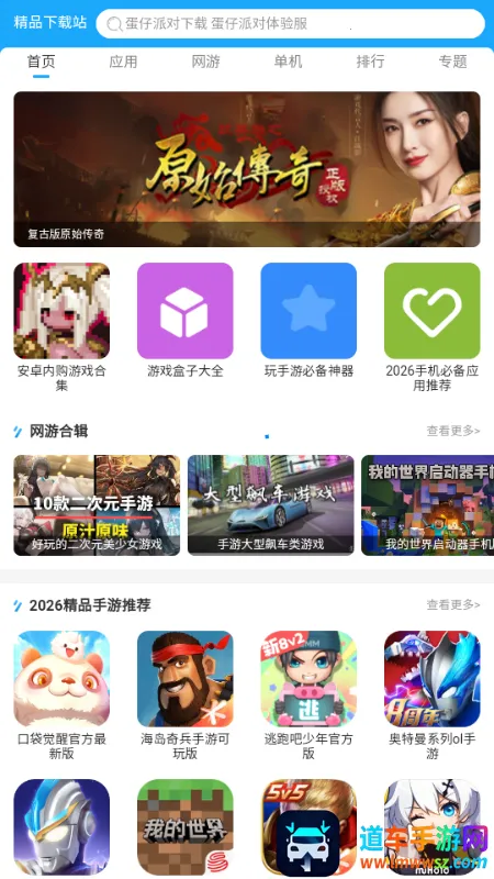 ToApp��ҳתӦ�ù���