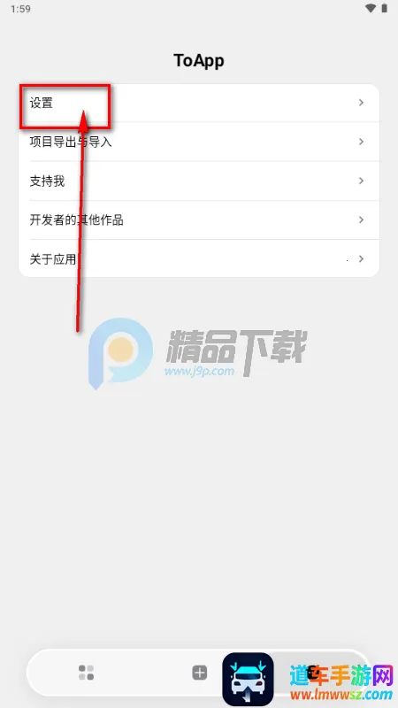 ToApp��ҳתӦ�ù���