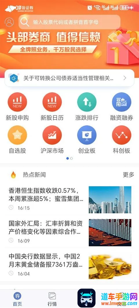 金太阳大智慧安卓版手机版 金太阳大智慧安卓版手机版