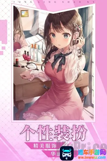 ͨ����Ů2026�ٷ�����