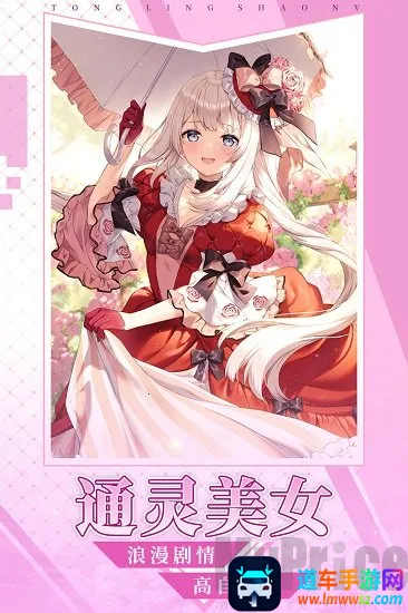 ͨ����Ů2026�ٷ�����