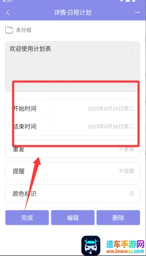 �ƻ���(ʱ���������)