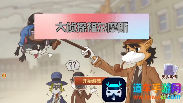 ����̽����Ħ˹(��̽������Ϸ)