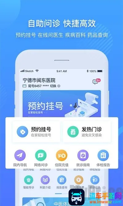 福安闽东医院最新手机版 福安闽东医院最新手机版
