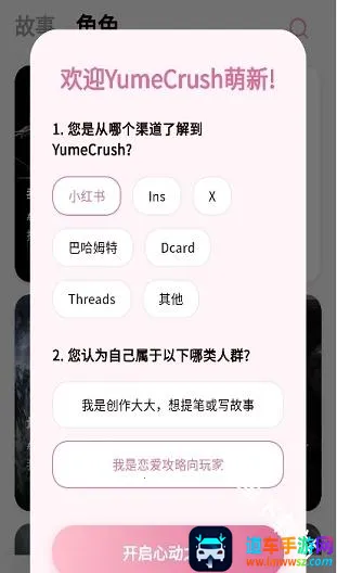 YumeCrush(��Ů������Ϸ)