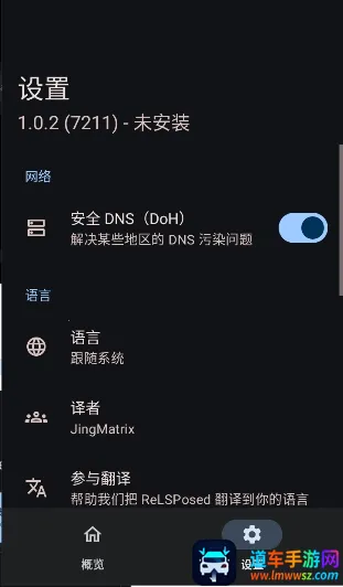 ReLSPosed��׿���ֻ���