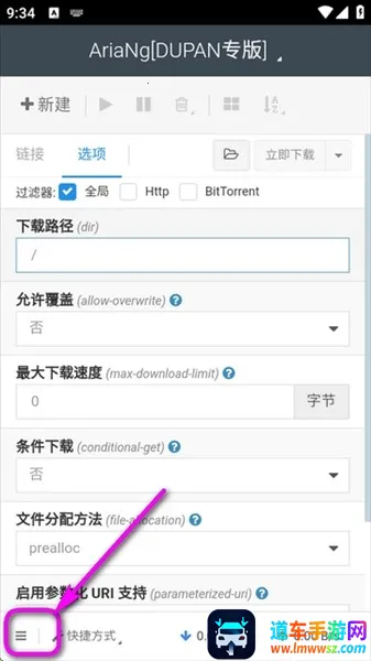 AriaNg GUI(�������ع���)