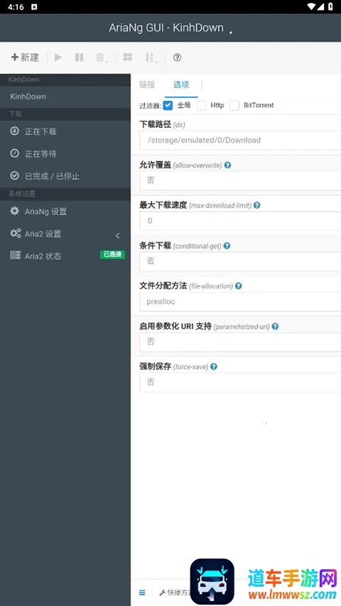 AriaNg GUI(�������ع���)