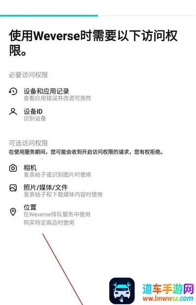 Weverse2026���ذ�װ