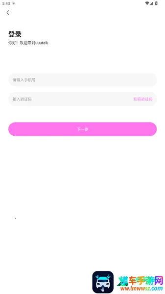 UUUTalk(�����罻����)