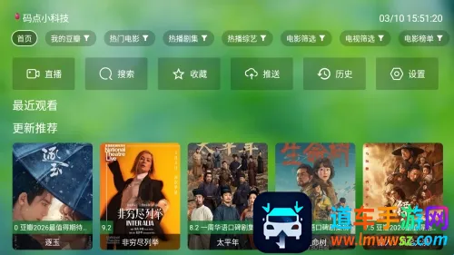 ����TV2026���°汾