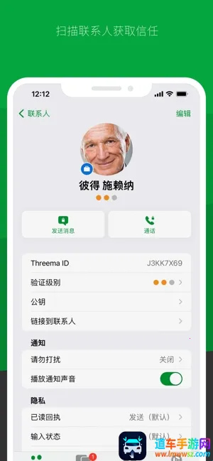 Threema2026�ٷ�����