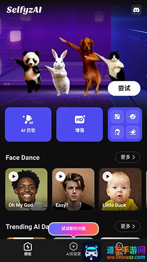 SelfyzAI2026���°汾