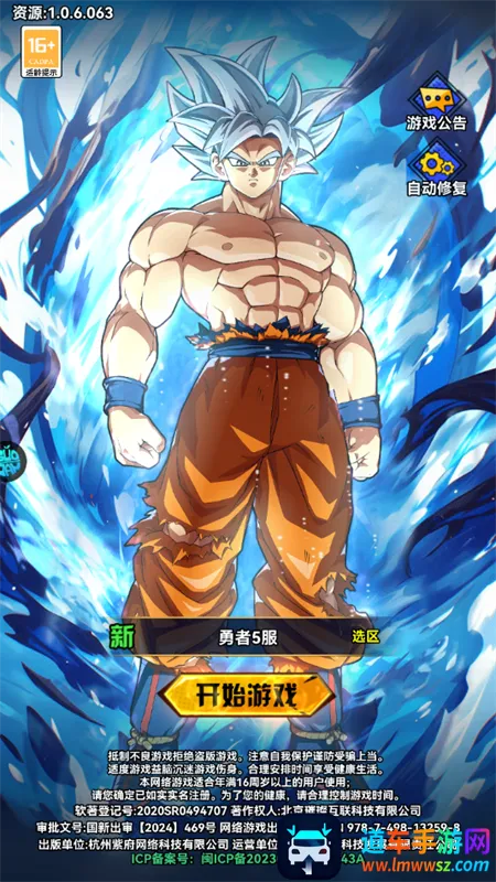 勇敢者历险记(冒险战斗游戏) 勇敢者历险记(冒险战斗游戏)