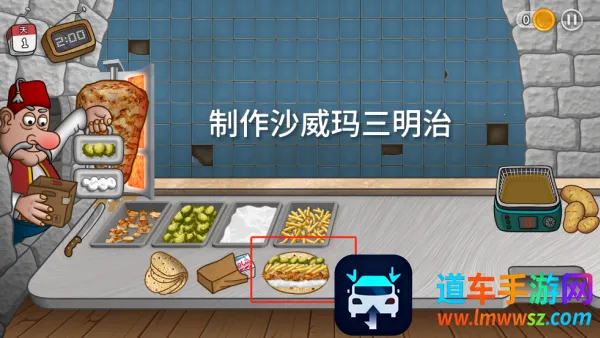 Shawarma2026���°汾