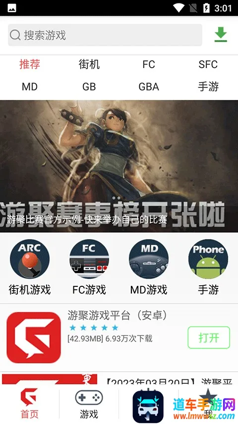 �ξ���Ϸƽ̨