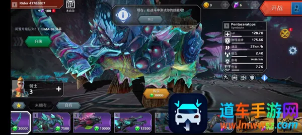 侏罗纪怪兽世界:恐龙战争2026下载安装 侏罗纪怪兽世界:恐龙战争2026下载安装