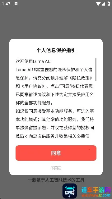 Luma AI2026���°汾