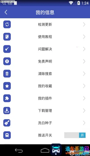 BT���Ӵ�������2026���°汾