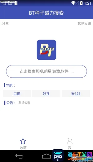 BT���Ӵ�������2026���°汾