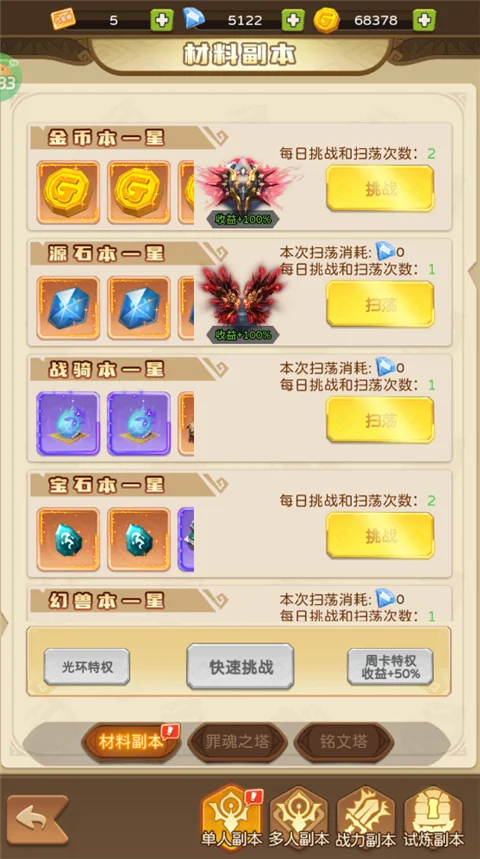 �ҽ�MTӢ��ɱ(���ƻغ�����Ϸ)