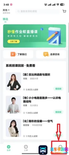 ��ҵ��һ�������ֻ���