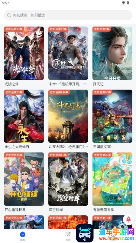 下饭动漫2026官方最新版本 下饭动漫2026官方最新版本