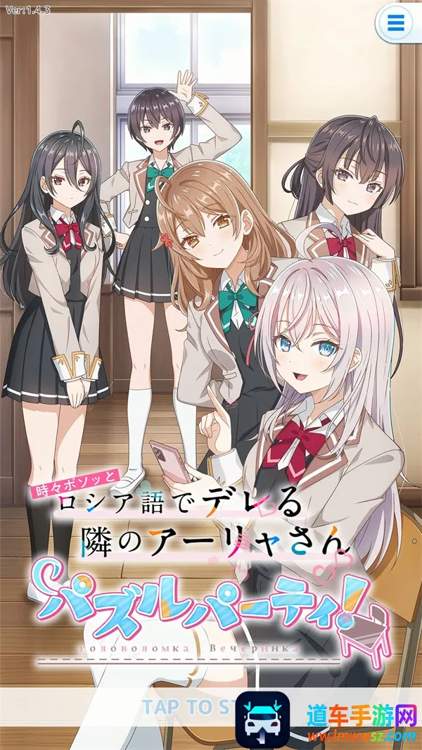 不时轻声地以俄语遮羞的邻座艾莉同学2026下载安装 不时轻声地以俄语遮羞的邻座艾莉同学2026下载安装