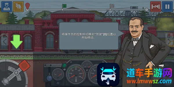 火车驾驶模拟器破解版 火车驾驶模拟器破解版