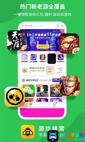 游戏蜂窝官网正版 游戏蜂窝官网正版