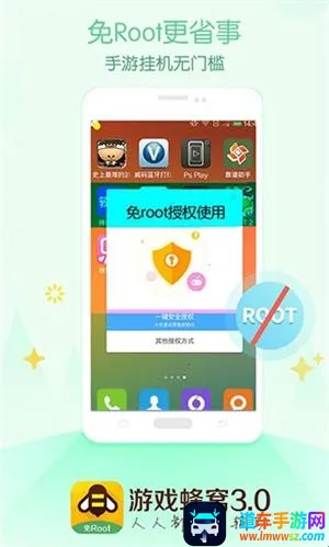 游戏蜂窝官网正版 游戏蜂窝官网正版