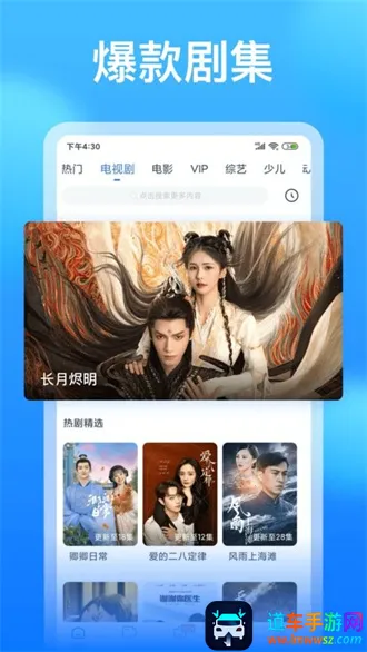 懂得影视(影视播放软件) 懂得影视(影视播放软件)