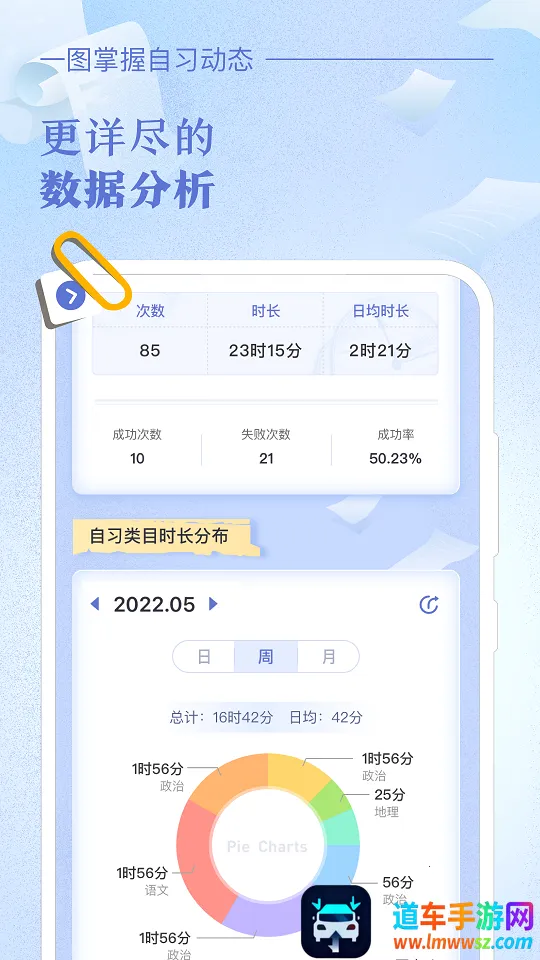 八点课程表(课程表管理软件) 八点课程表(课程表管理软件)