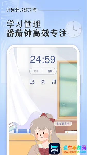 八点课程表(课程表管理软件) 八点课程表(课程表管理软件)