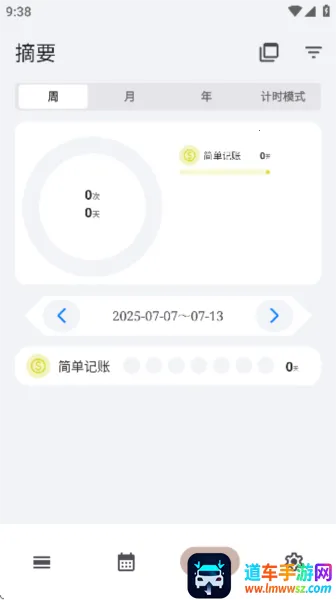 flowmark破解版 flowmark破解版