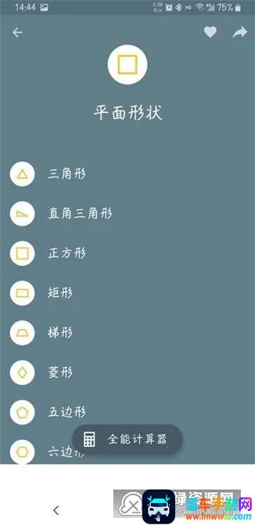 Calculator2026官方最新版本 Calculator2026官方最新版本