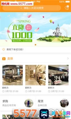 服装基地(服装批发app) 服装基地(服装批发app)