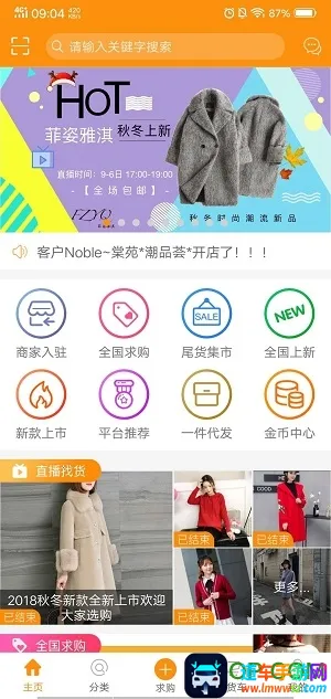 服装基地(服装批发app) 服装基地(服装批发app)