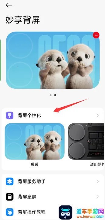小米背屏安卓版手机版 小米背屏安卓版手机版