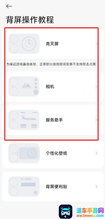 小米背屏安卓版手机版 小米背屏安卓版手机版