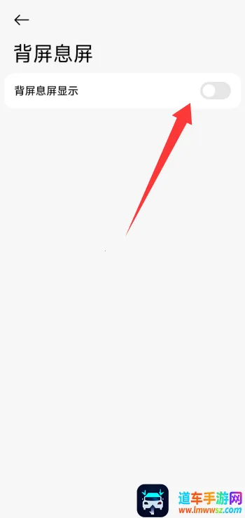 小米背屏安卓版手机版 小米背屏安卓版手机版