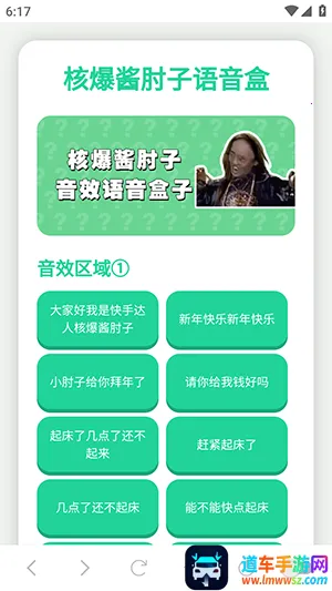 核爆酱肘子语音盒2026官方正版 核爆酱肘子语音盒2026官方正版