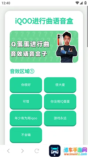 iQOO进行曲语音盒2026最新版本 iQOO进行曲语音盒2026最新版本