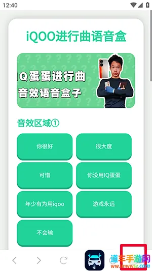 如何开启悬浮窗配图1