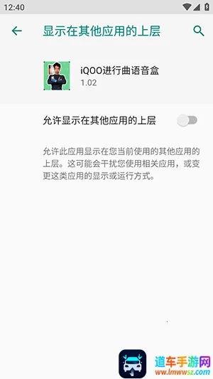 如何开启悬浮窗配图2