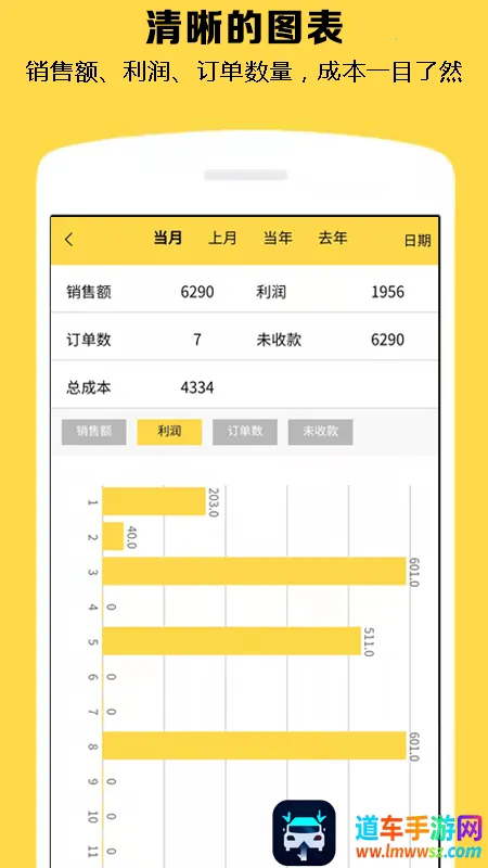 记订单(商户订单管理软件) 记订单(商户订单管理软件)
