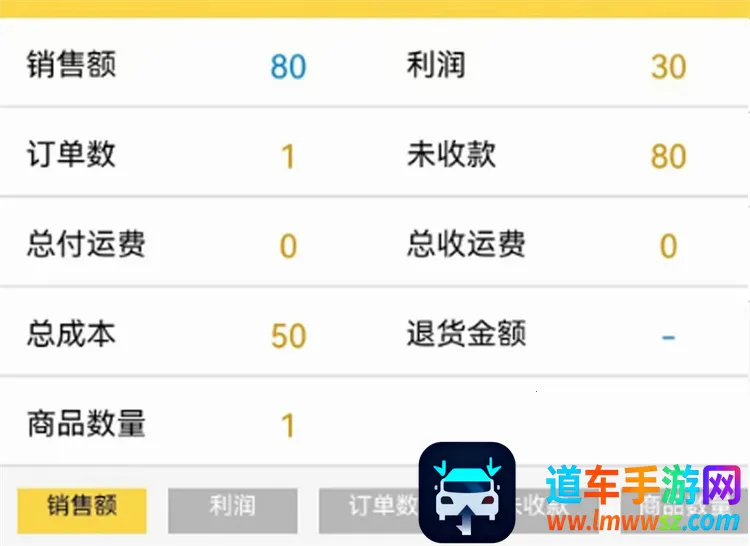记订单(商户订单管理软件) 记订单(商户订单管理软件)